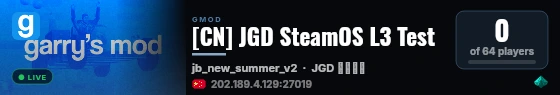 [CN] JGD SteamOS L3 Test|双倍生效中 live status badge