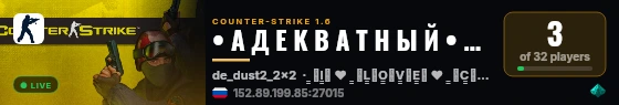 • A Д E K B A T Н Ы Й • P U B L I C • 18+ live status badge