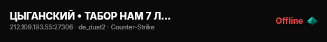 ЦЫГАНСКИЙ • ТАБОР НАМ 7 ЛЕТ   ©   (RU) PUBLIC live status badge