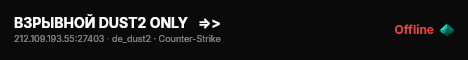 ВЗРЫВНОЙ DUST2 ONLY   =>> live status badge