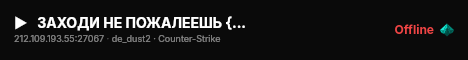 ►   ЗАХОДИ НЕ ПОЖАЛЕЕШЬ { FREE VIP } DUST live status badge