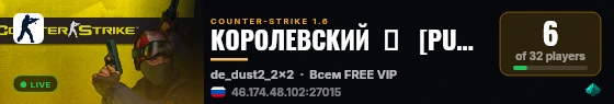 КОРОЛЕВСКИЙ  ♔   [PUBLIC] 18+ live status badge