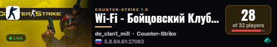 Wi-Fi - Бойцовский Клуб 18+ live status badge