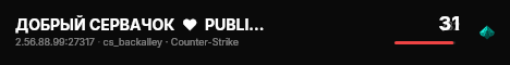 ДОБРЫЙ СЕРВАЧОК  ♥  PUBLIC  ♥  18+ live status badge