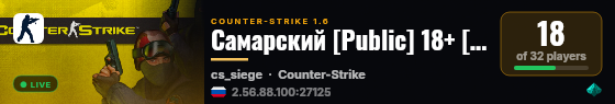 Самарский [Public] 18+ [Classic] live status badge