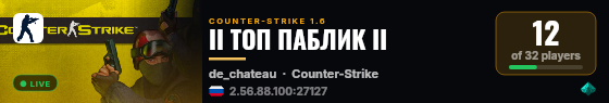 II ТОП ПАБЛИК II live status badge