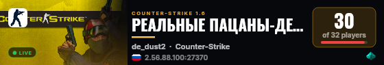 РЕАЛЬНЫЕ ПАЦАНЫ-ДЕВУШКИ 18+ [STEAM BONUS] live status badge