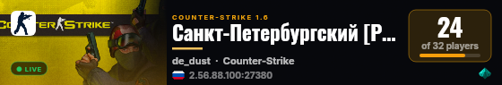 Санкт-Петербургский [Public] 18+ live status badge