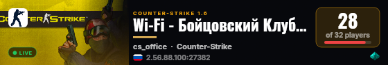 Wi-Fi - Бойцовский Клуб  18+ live status badge