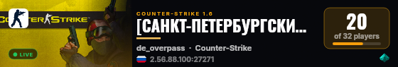 [САНКТ-ПЕТЕРБУРГСКИЙ] ONLY [DUST2] live status badge