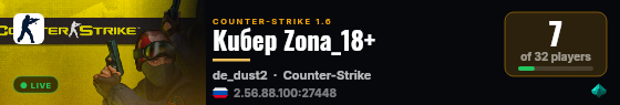 Кuбер Zоnа_18+ live status badge