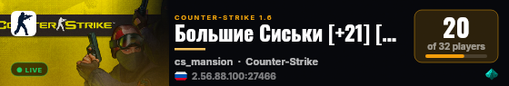 Большие Сиськи [+21] [НОЧНОЙ VIP] live status badge