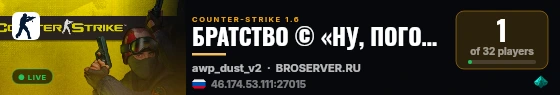 БРАТСТВО © «НУ, ПОГОДИ!» [PUB] live status badge
