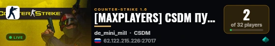 [MAXPLAYERS] CSDM ПУШКИ+ЛАЗЕРЫ© #1 live status badge