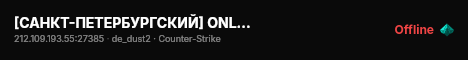 [САНКТ-ПЕТЕРБУРГСКИЙ] ONLY [DUST2] live status badge
