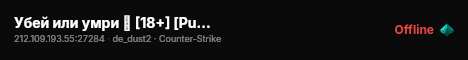 Убей или умри ツ [18+] [Public] live status badge