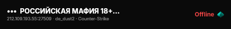 •••  РОССИЙСКАЯ МАФИЯ 18+  ••• live status badge
