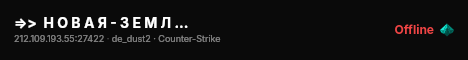 =>>  Н О В А Я - З Е М Л Я  ツ | НАМ 6 ЛЕТ  ✔ live status badge