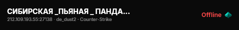 СИБИРСКАЯ _ПЬЯНАЯ _ ПАНДА _[ПАБЛИК] live status badge