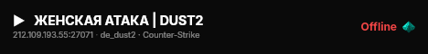►   ЖЕНСКАЯ АТАКА | DUST2 live status badge