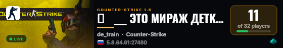 ✔   ___ ЭТО МИРАЖ ДЕТКА ___   ✔ live status badge