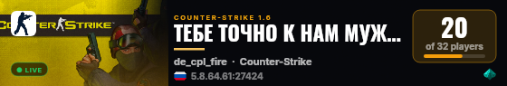 ТЕБЕ ТОЧНО К НАМ МУЖИК 18+ © live status badge