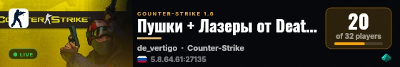 Пушки + Лазеры от Death Game live status badge