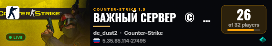 ВАЖНЫЙ СЕРВЕР   ©   PUBLIC 18+ live status badge