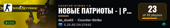 HOBЫE ПATPИOTЫ - | PUBLIC | - FREE-VIP live status badge
