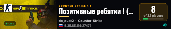 Позитивные ребятки ! (WAR3FT) live status badge