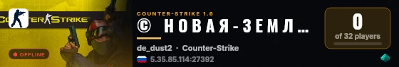 ©   Н О В А Я - З Е М Л Я  ツ  O N L Y -- D U S T 2   ★ live status badge