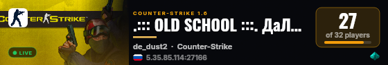 .::: OLD SCHOOL :::. ДаЛьневосТоК#2 live status badge