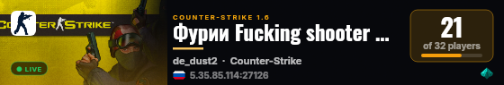 Фурии Fucking shooter © MIRCS.RU live status badge
