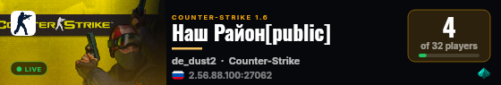 Наш Район[public] live status badge