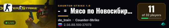 -  =  Мясо по Новосибирски  =  - live status badge
