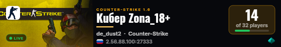 Кuбер Zоnа_18+ live status badge