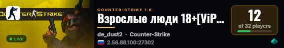 Взрослые люди 18+[ViP ВСЕМ] live status badge