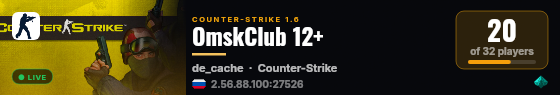OmskClub 12+ live status badge