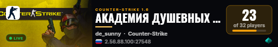 АКАДЕМИЯ ДУШЕВНЫХ БЕЛОРУСОВ 18+  ©  █ live status badge