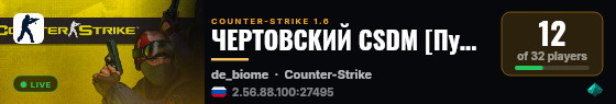 ЧЕРТОВСКИЙ CSDM [Пушки + лазеры] live status badge