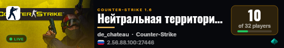 Нейтральная территория 18+ live status badge
