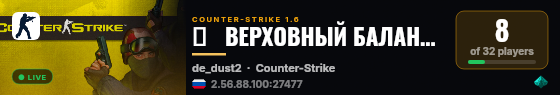 ►   ВЕРХОВНЫЙ БАЛАНС|͇̿P͇̿U͇̿B͇̿||͇̿I̳̿W̳̳̿B̳̿1̳8̳̿| live status badge
