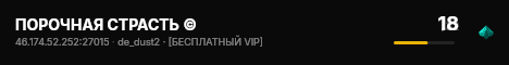 ПОРОЧНАЯ СТРАСТЬ © live status badge