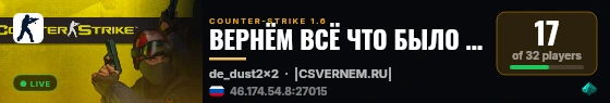 BEPHЁM BCЁ ЧTO БЫЛO | STEAM SERVER 18+ live status badge