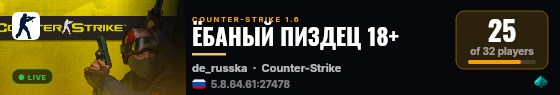 ЁБАНЫЙ ПИЗДЕЦ 18+ live status badge