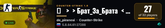 ۞   >  > Брат_За_Брата  <   ۞ live status badge