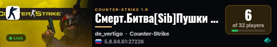 Смерт.Битва[Sib]Пушки 5LVL+Лазеры 3LVL live status badge