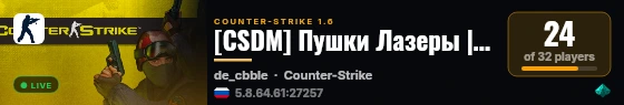 [CSDM] Пушки Лазеры | Для vSEX [18+] live status badge