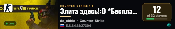 Элита здесь!:D *Бесплатно VIP live status badge