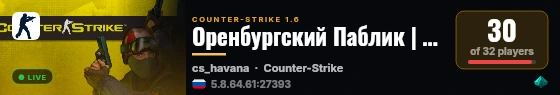 Оренбургский Паблик | 18+ [Public] live status badge